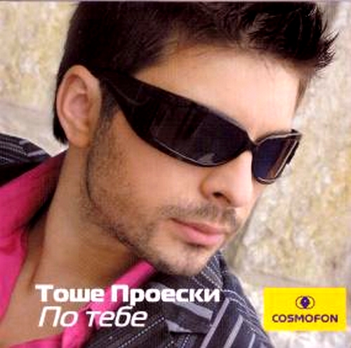 Tose_Proeski_-_Po_tebe.jpg